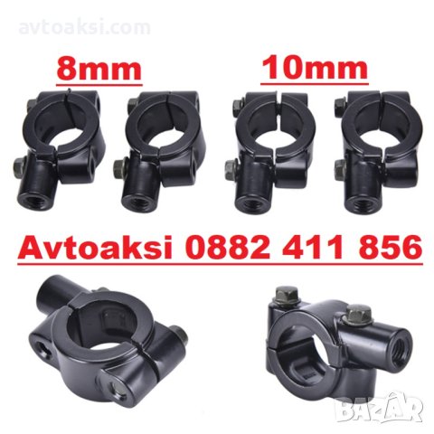 Стойка за огледало за мотор/скутер/АТВ метални 8 и 10мм