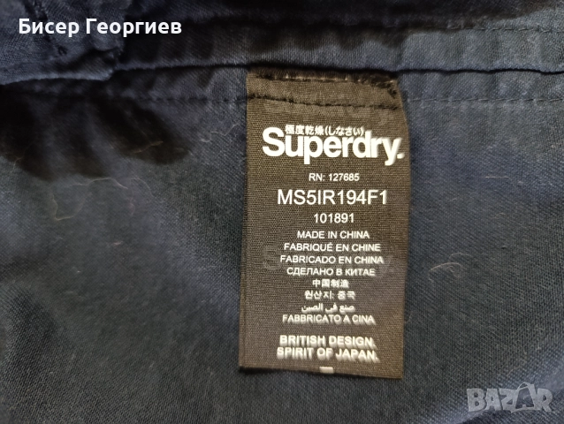 Яке SUPERDRY, снимка 6 - Якета - 52349488