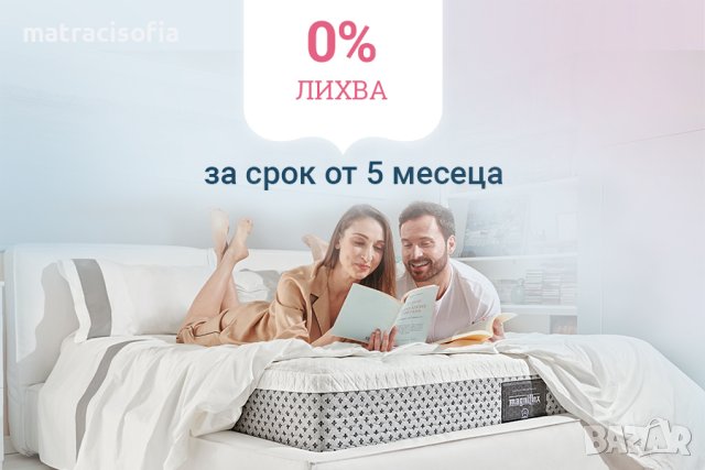 Magniflex Италиански матраци с дългогодишна гаранция и безплатна доставка, с до 20% отстъпка, снимка 2 - Матраци - 30767122