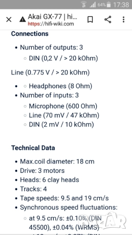 Akai 77, снимка 14 - Декове - 51681907