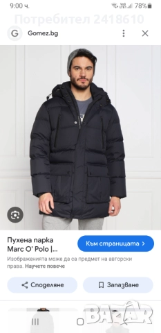 Marc O Polo Mens Down Parka Size 2XL  ОРИГИНАЛ! Мъжко Зимно Яке Парка!, снимка 8 - Якета - 52622131