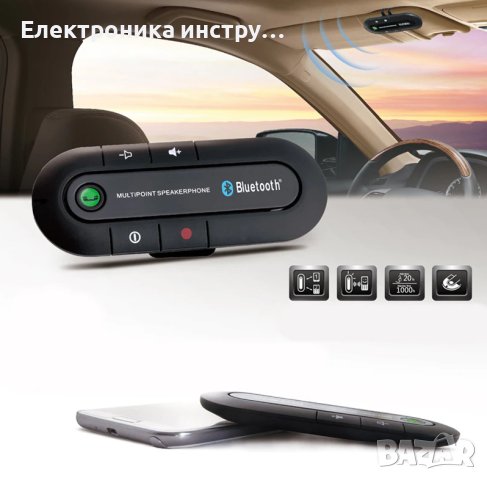 Хендсфри за кола, Bluetooth Handsfree Car Kit, снимка 3 - Bluetooth слушалки - 42389461