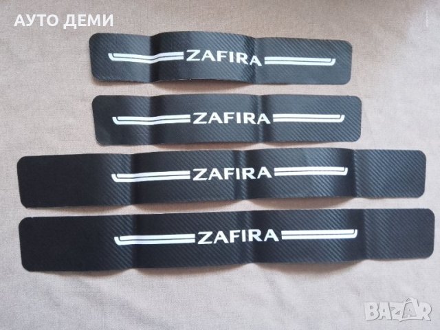 Черен карбон стикери за прагове за Опел Зафира Opel Zafira кола автомобил ван