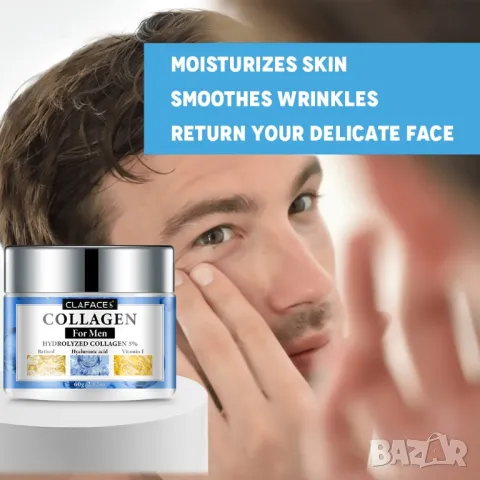 Колаген крем за лице  , снимка 10 - Козметика за лице - 41964043