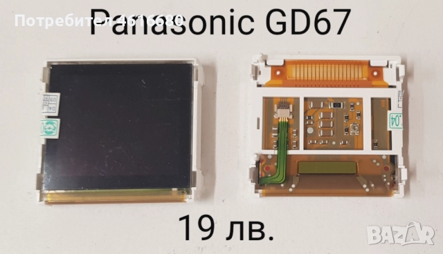 Дисплей за Panasonic GD90, GD92, GD93, GD55/A100, X70 комплект, G60, GD67, G68, X100, снимка 8 - Резервни части за телефони - 52323250