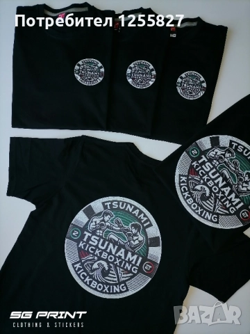 Брандиране на тениски, суичъри, работно облекло, спортни клубове. , снимка 12 - Тениски - 51925403