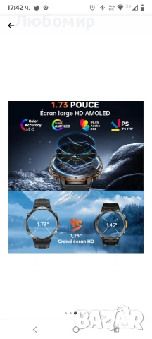 Смарт часовник 1.73”AMOLED Full Touch, ESL от Essential Level®, Смарт часовник за мъже, 1000mAh, снимка 10 - Смарт часовници - 53356257