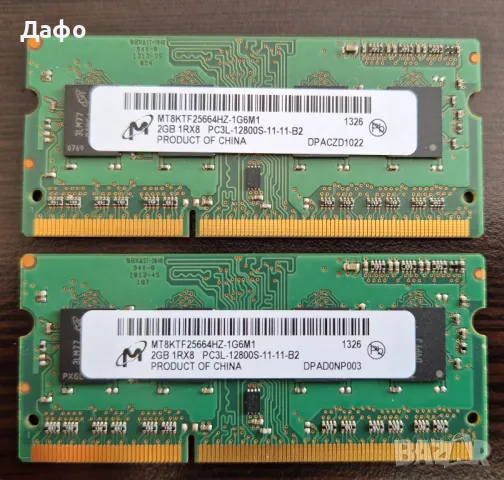 Рам памет 2 по 2GB MT 1600MHz PC3L за лаптоп, снимка 1