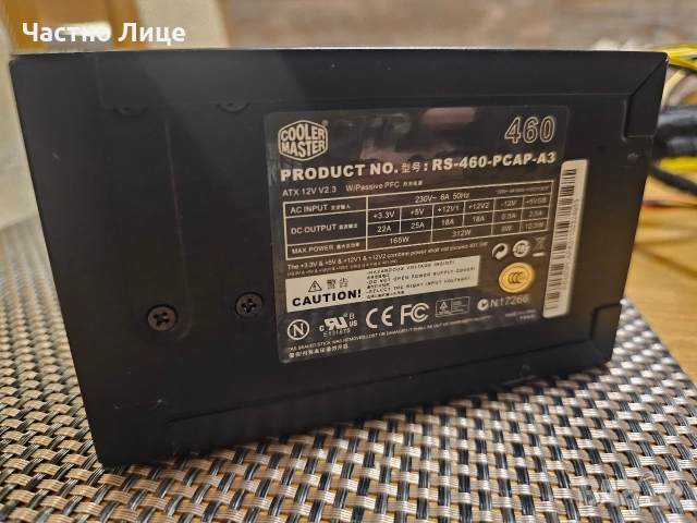 Захранване Cooler Master RS-46-PCAP-A3 460W, снимка 4 - Захранвания и кутии - 52932563