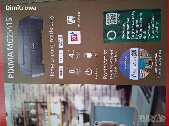Canon PIXMA MG2551S 3 в 1, снимка 4 - Принтери, копири, скенери - 49682849