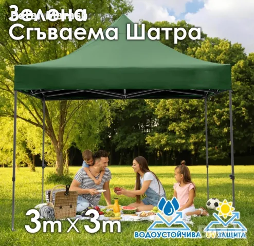 Зелена Сгъваема Градинска Шатра 3×3м тип Хармоника – стабилна, водоустойчива и лесна за разпъване, снимка 2 - Други - 50365686