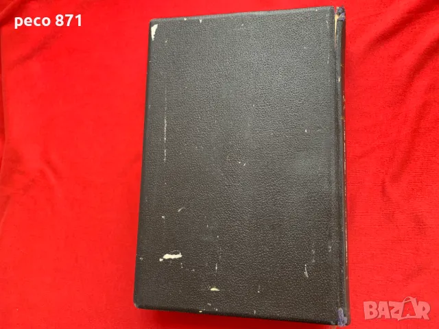Записки по българските възстания "Игнатово издание" 1939 г., снимка 8 - Други - 47857374