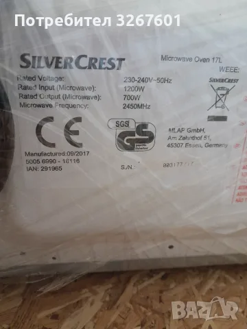 Микровълнова фурна Silver Crest, снимка 5 - Микровълнови - 56382548