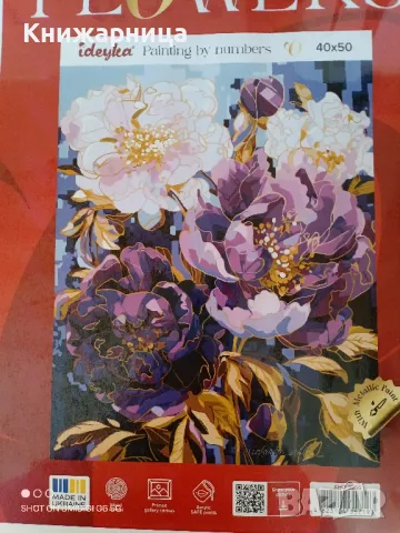 Рисуване по номера, снимка 3 - Картини - 43872493