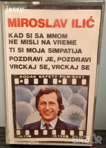 Miroslav Ilic - Kad Si Sa Mnom Ne Misli Na Vreme /  Ti Si Moja Simpatija