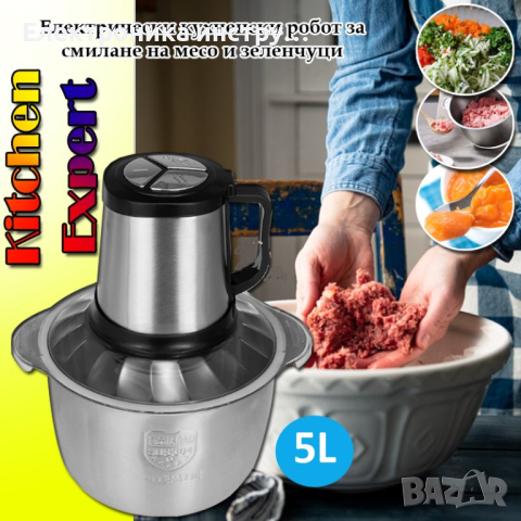 Професионален чопър машина за мелене ”5 ЛИТРА”! МЕТАЛНА КУПА, снимка 2 - Други инструменти - 44465374