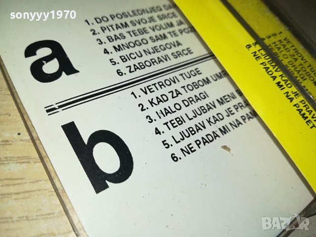 dragana mirkovic-касета 2406231906, снимка 14 - Аудио касети - 41342891