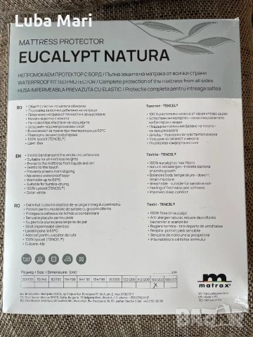 Нов протектор isleep Eucalypt Natura 160x200, снимка 2 - Протектори за матраци - 47958663