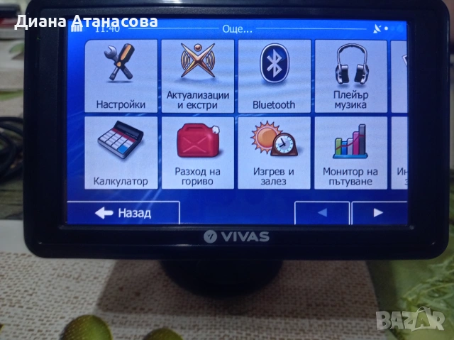 Навигация за кола