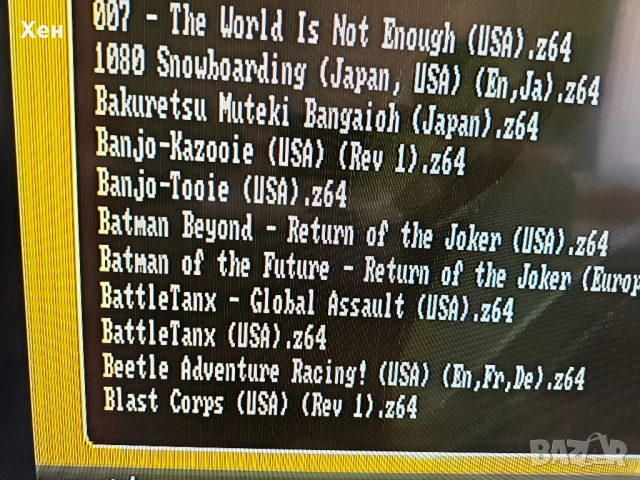 Nintendo 64 + HDMI преходник + Флаш карта с много игри