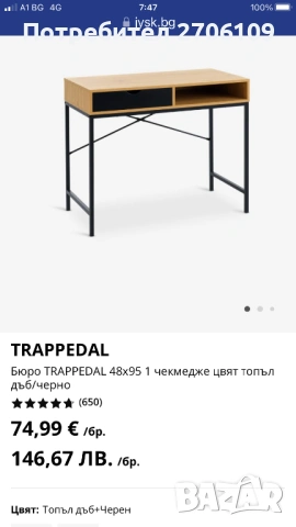 Бюро ог Юск, снимка 3 - Бюра - 53689354