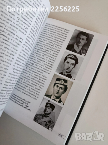 Българи и турци, снимка 3 - Художествена литература - 53861154