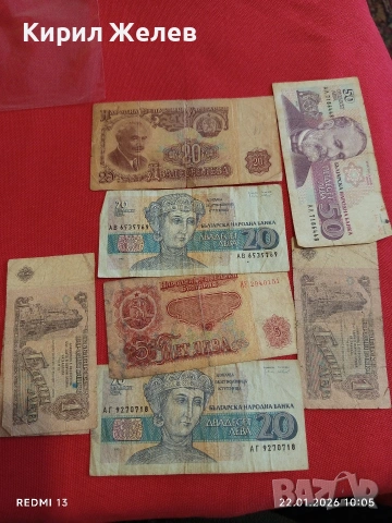 Осем Банкноти България стари редки за КОЛЕКЦИЯ ДЕКОРАЦИЯ 53269, снимка 2 - Нумизматика и бонистика - 53184874