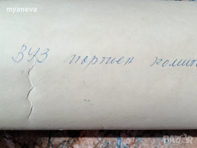 Тодор Живков, стара снимка с надпис в рамка . , снимка 6 - Картини - 48655969