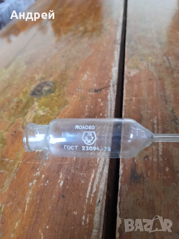 Стара Руска измервателна пипета,колба за мляко, снимка 2 - Други ценни предмети - 52939996