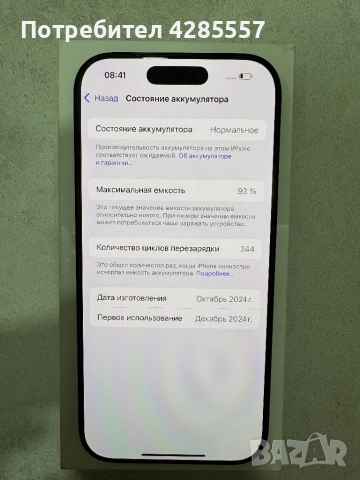 Iphone 16 pro 128 gb, снимка 7 - Apple iPhone - 52642544