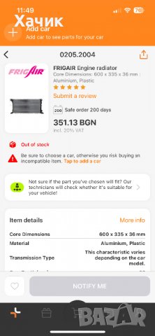 Радиатор, охлаждане на двигателя FRIGAIR 0205.2004 за FORD TRANSIT Mk3 1985 - 1992 БЕНЗИН ДИЗЕЛ , снимка 7 - Части - 39027162