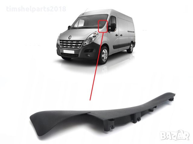 Панел под челното стъкло Renault Master 3 Opel Movano след 2010 г, снимка 3 - Части - 40355916