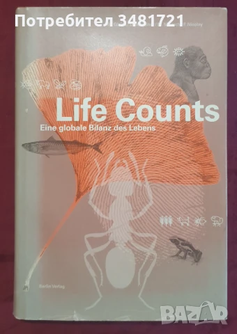 Преброяване на живота на света / Life Counts. Eine globale Bilanz des Lebens, снимка 1