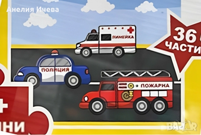 Образователна игра - 4 различни пъзели, снимка 3 - Образователни игри - 52014002