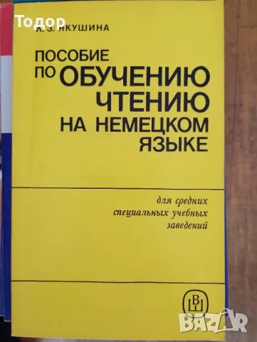 цветарство риболов овощарство цветя готварство продукти пчели мед растения техническа лечение аптека, снимка 4 - Други - 51889744