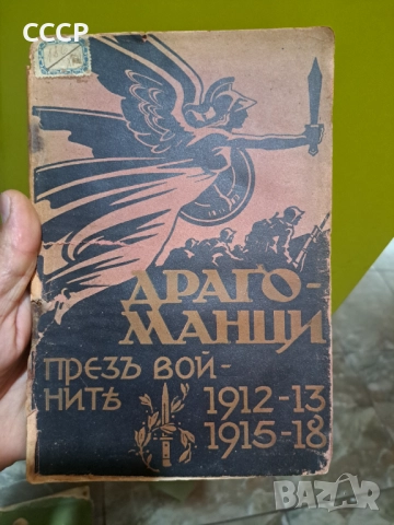 Лот 5 редки издания, снимка 2 - Колекции - 51954679