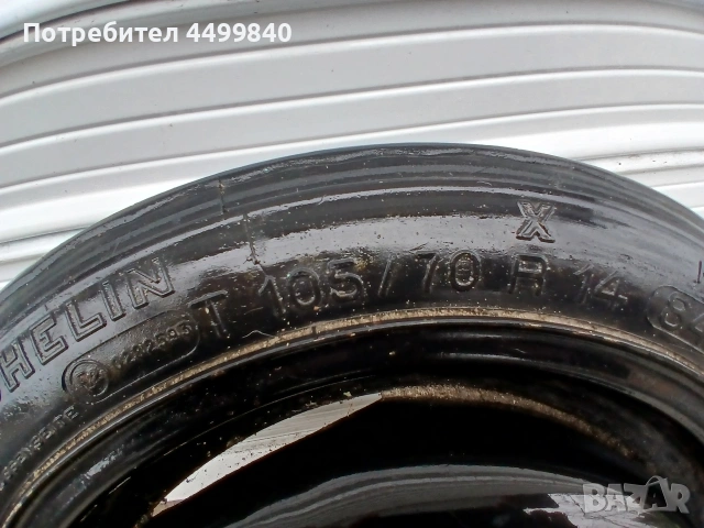 ПРОДАВАМ ПАРИРИЦА НЕ ИЗПОЛЗВАНА ЗА ОПЕЛ АСТРА F 14 , снимка 6 - Гуми и джанти - 53439665