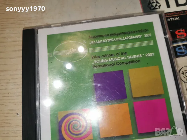 БНР CD 0306262026H2E8R, снимка 8 - CD дискове - 55943676