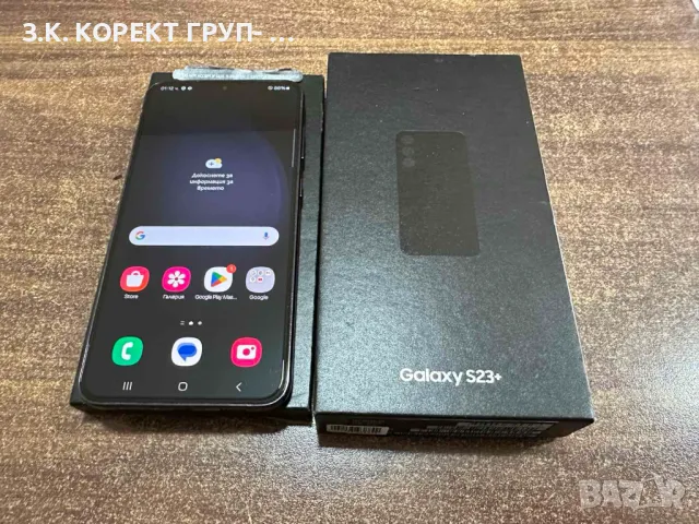 Samsung Galaxy S23+ 5G 256GB 8GB RAM, снимка 8 - Samsung - 47642355