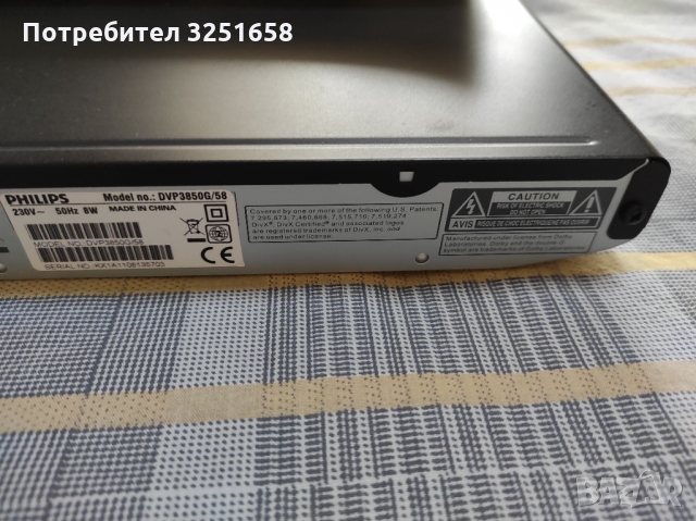 DVD player Philips , снимка 8 - Плейъри, домашно кино, прожектори - 36067838