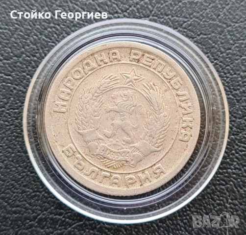 Български монети от 1951 г. до 1960 г.:, снимка 14 - Нумизматика и бонистика - 53839008