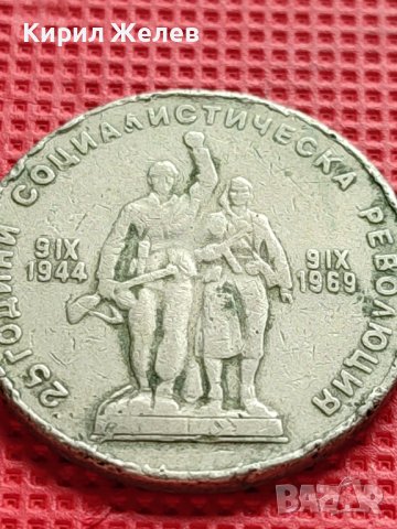 ЮБИЛЕЙНА МОНЕТА 1 лев 1969г. РЯДКА 25г. СОЦИАЛИСТИЧЕСКА РЕВОЛЮЦИЯ ЗА КОЛЕКЦИЯ 29588, снимка 8 - Нумизматика и бонистика - 42546171