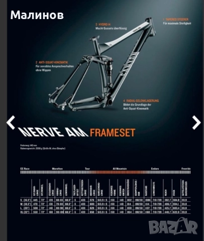 Алуминиева велосипедна рамка Canyon AM 9.0 SL, размер L, 2012г. 26", снимка 6 - Части за велосипеди - 52190220
