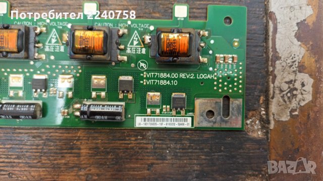 Toshiba 32LV833G счупен дисплей 32AV833 REV:1.03 60EB40M0BA11P/T315HW04 31T09-C0G Панел T315HW04 V.4, снимка 13 - Части и Платки - 33990183