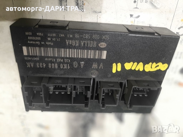 Конфорт модул за Шкода Октавия 2 06г./comfort modul za Skoda Octavia II