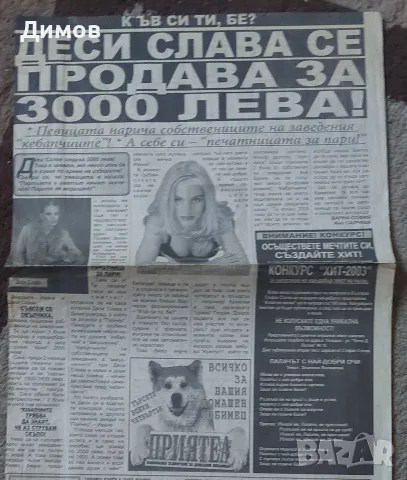 Поп фолк публикации 