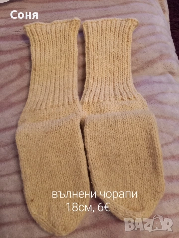Вълнени чорапи, снимка 17 - Други - 43772914