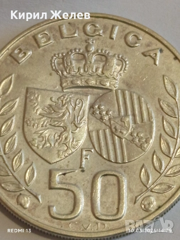 Сребърна монета 50 франка Белгия Свадата на Крал Бодуен и Дона Фабиола де Мора 45520, снимка 2 - Нумизматика и бонистика - 53781905