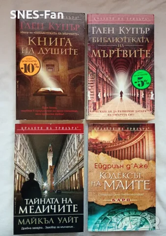 Кралете на трилъра