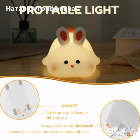 Нощна лед лампа заек Tilihome Rabbit LED Light - сладка заешка лампа, която носи уют, усмивки и спок, снимка 2 - Настолни лампи - 52018530